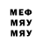Меф VHQ Mariya Makaryan