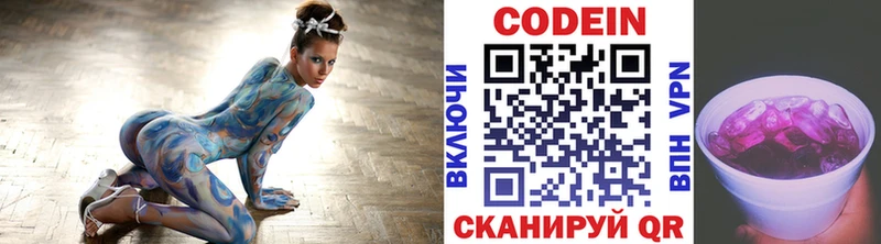 Кодеиновый сироп Lean Purple Drank  MEGA маркетплейс  Циолковский  цена наркотик 