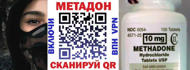 МЕТАДОН белоснежный  Циолковский 